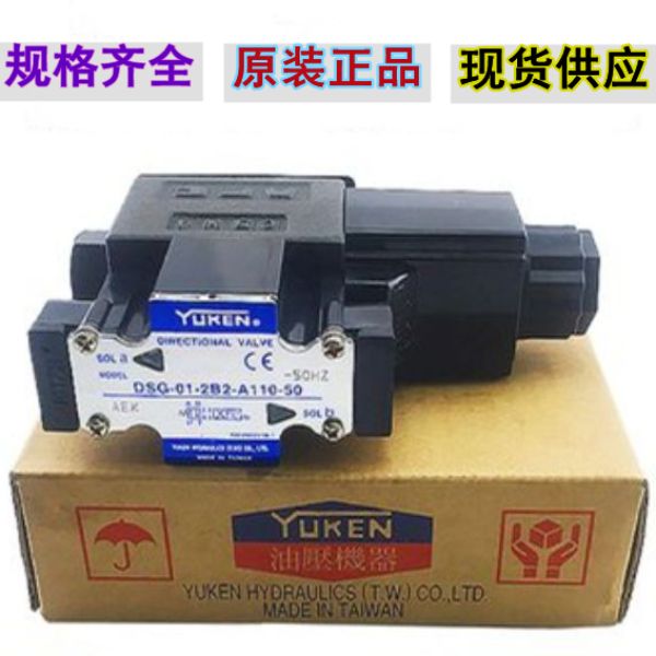 YUKEN油研閥,規(guī)格齊全，現(xiàn)貨供應(yīng)
