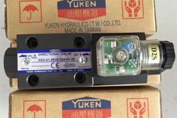 油研方向控制閥有哪些種類？YUKEN電磁換向閥、電液換向閥